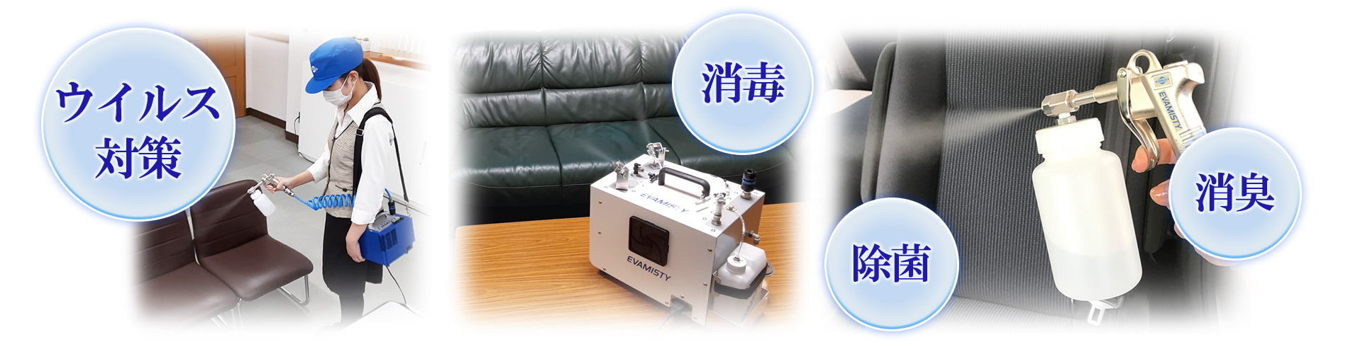 衛生噴霧器